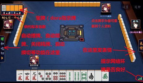 雀魂majsoul中文版