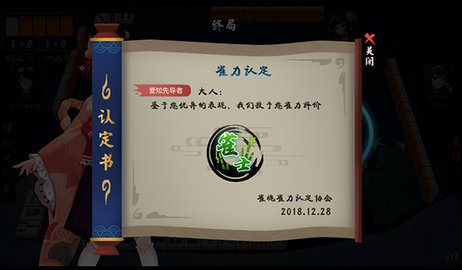 雀魂majsoul中文版