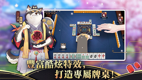 雀魂majsoul中文版