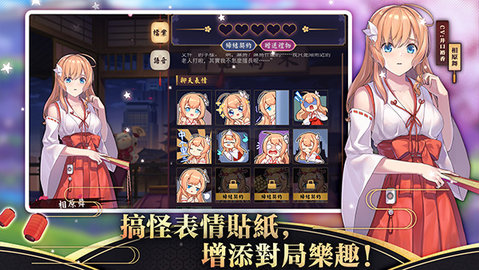 雀魂majsoul中文版