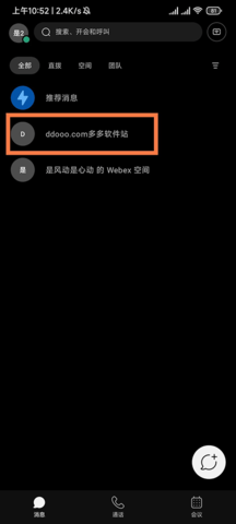 Webex Meet视频会议app