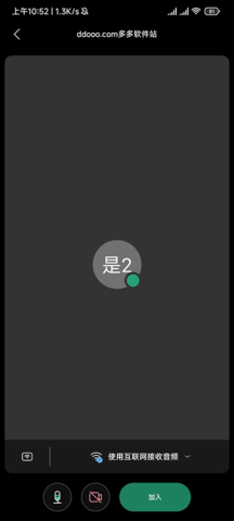 Webex Meet视频会议app