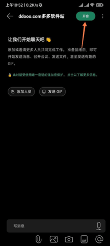 Webex Meet视频会议app