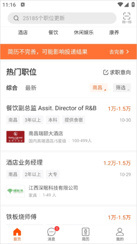 最佳东方2024最新版