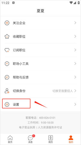 最佳东方2024最新版
