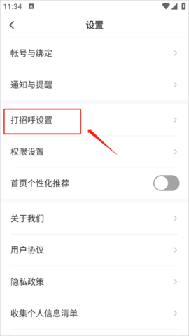 最佳东方2024最新版