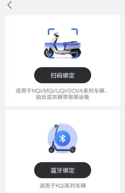 小牛电动官方版