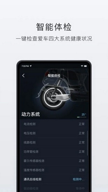 小牛电动官方版