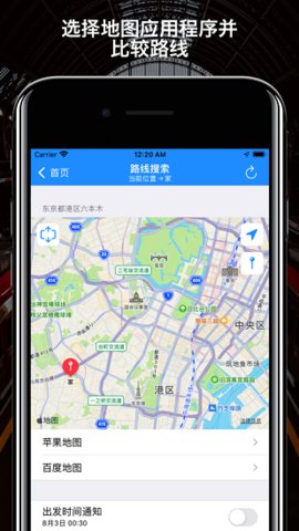 回家导航手机版