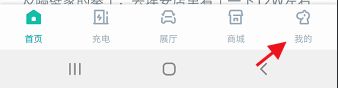 埃安App2025最新版