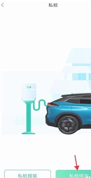 埃安App2025最新版