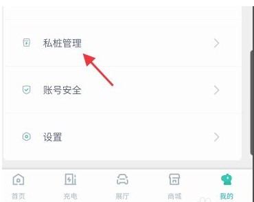 埃安App2025最新版