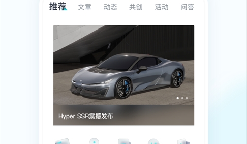 埃安App2025最新版