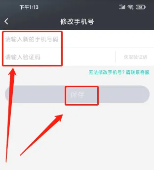 斑马智行最新版