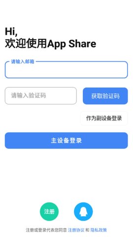 appshare免费版
