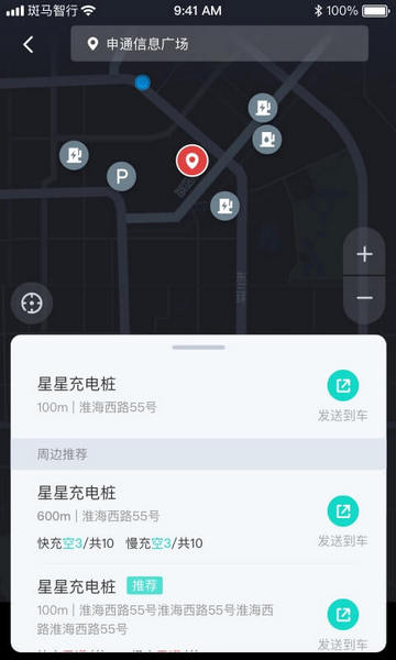 斑马智行最新版