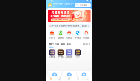 聚号玩安卓手机版