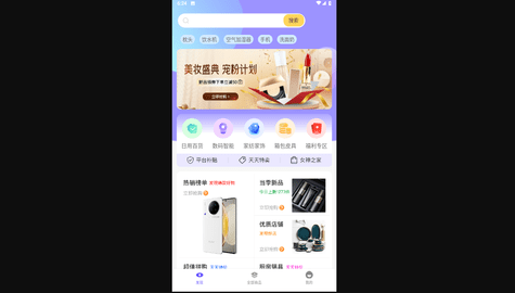 源石易购官方版