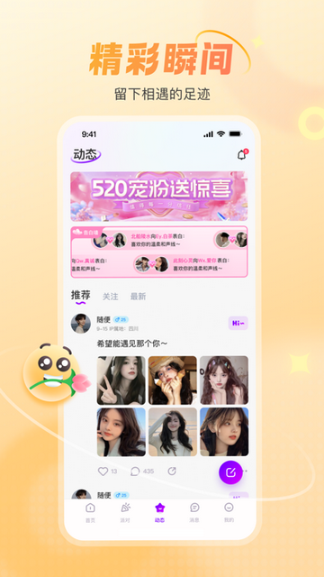 LYoo语音官方版