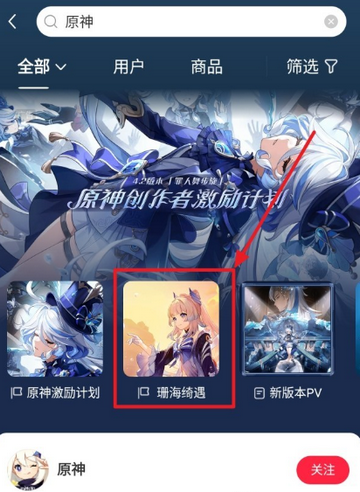 原神珊海绮遇小红书联动原石怎么领取?小红书原神联动