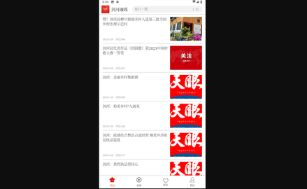 剑河融媒2024最新版