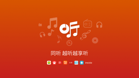 同听音乐车机版