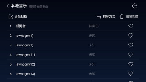 同听音乐车机版