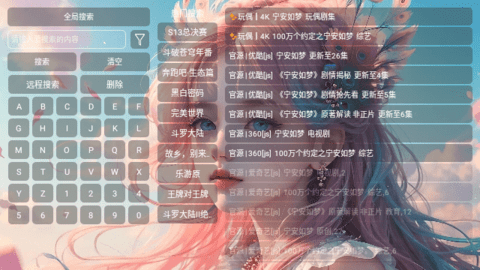 墨白影视电视盒子版