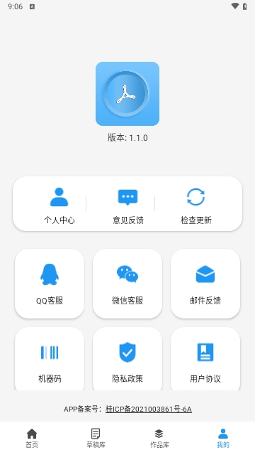 PDF万能文件扫描王免费版