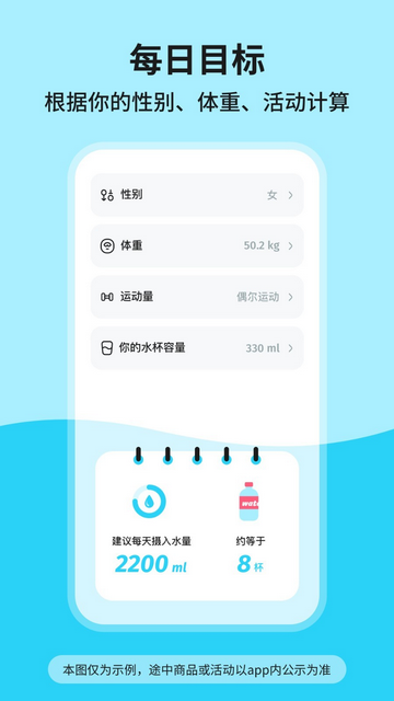 吨吨喝水最新版
