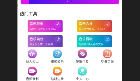 筷本音频编辑免VIP版