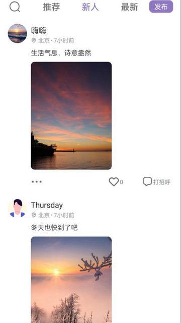 夜说交友安卓版