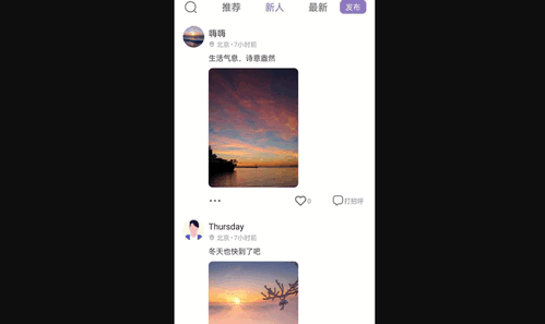 夜说交友安卓版