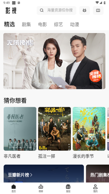 猫狗影视2024最新版