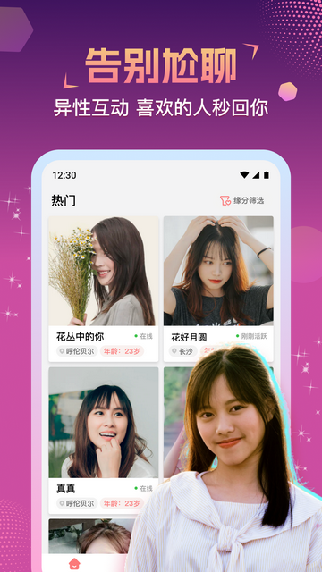 相悦2024最新版