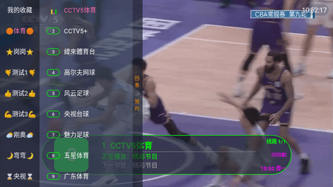 狐狸精TV高清免费版