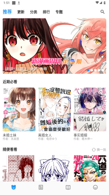 动漫之家X2024最新版