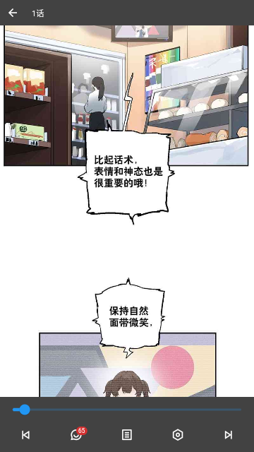 动漫之家X永久免费版