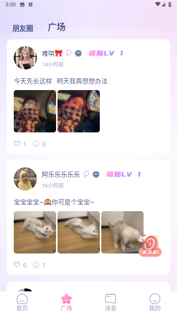 搭虾官方版