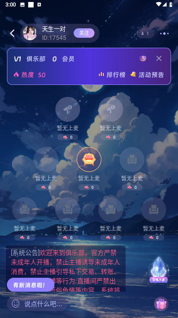 搭虾官方版
