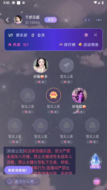 搭虾官方版