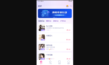 搭虾官方版