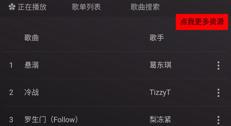 顽够音乐官方版
