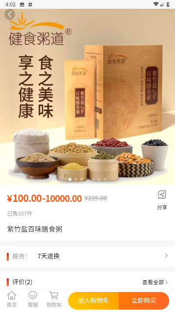 紫竹优品最新版