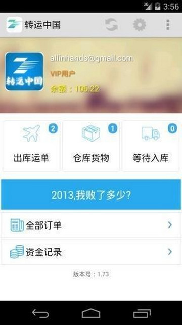 转运中国免税版