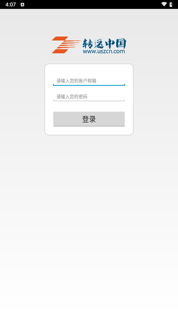 转运中国免税版