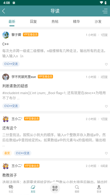一定牛编程手机版