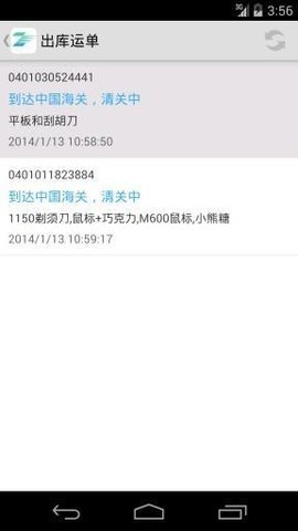 转运中国免税版