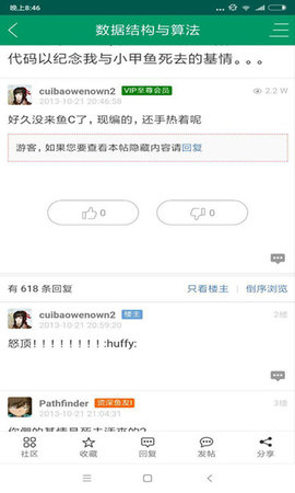 一定牛编程手机版