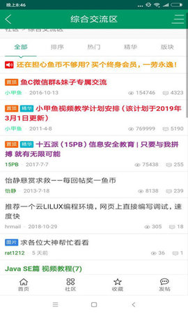 一定牛编程手机版
